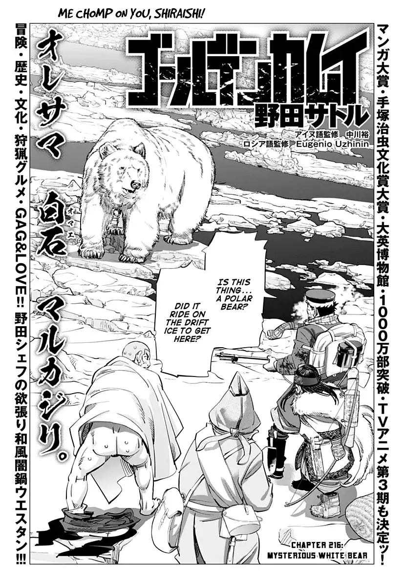 Super God Card Maker Chapter 216 1